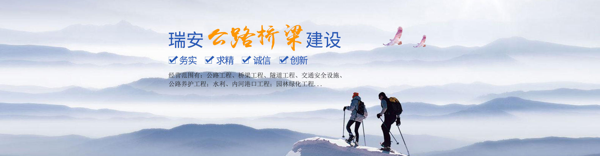 湖南瑞安公路桥梁建设有限公司_郴州公路建设|郴州桥梁建设|郴州市政工程