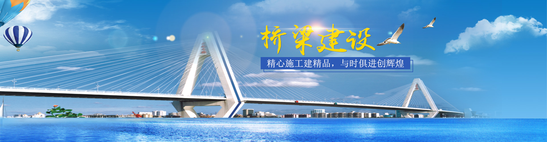 湖南瑞安公路桥梁建设有限公司_郴州公路建设|郴州桥梁建设|郴州市政工程