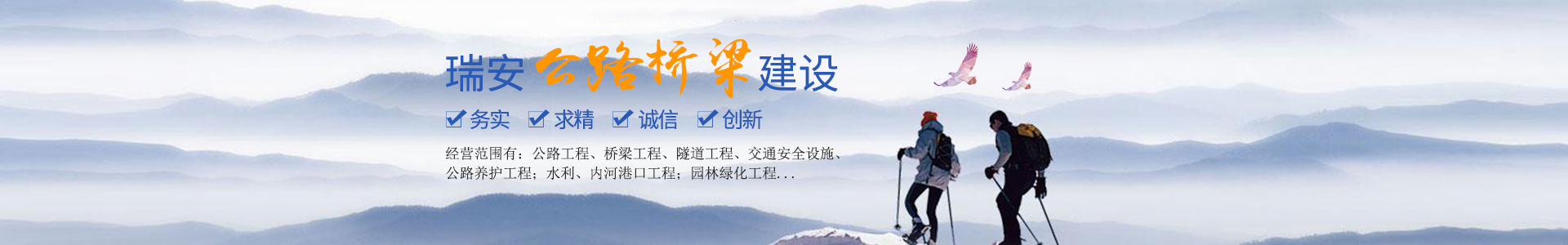湖南瑞安公路桥梁建设有限公司_郴州公路建设|郴州桥梁建设|郴州市政工程