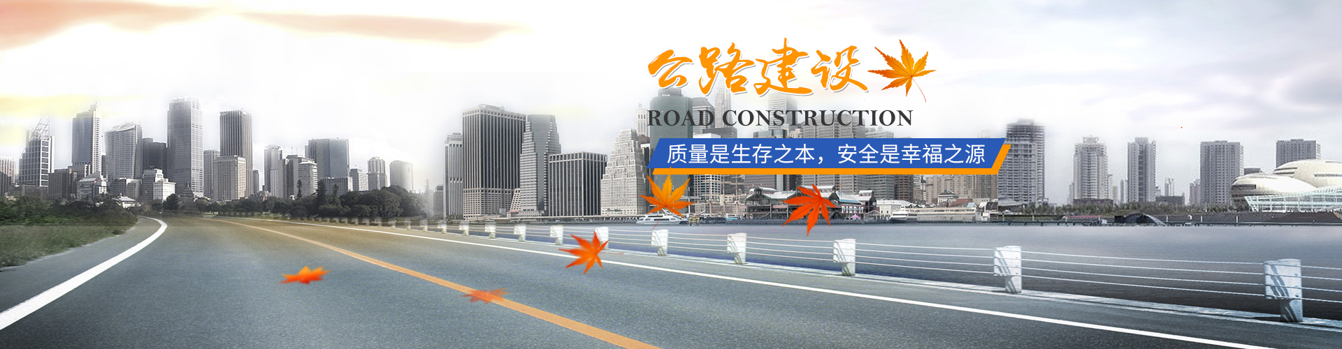 湖南瑞安公路桥梁建设有限公司_郴州公路建设|郴州桥梁建设|郴州市政工程