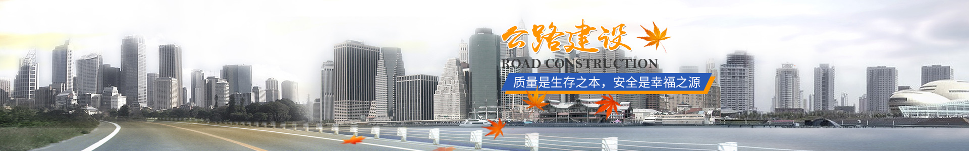 湖南瑞安公路桥梁建设有限公司_郴州公路建设|郴州桥梁建设|郴州市政工程